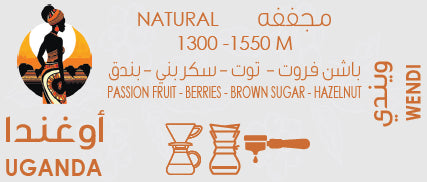 Chimney | Uganda Wendi 250G