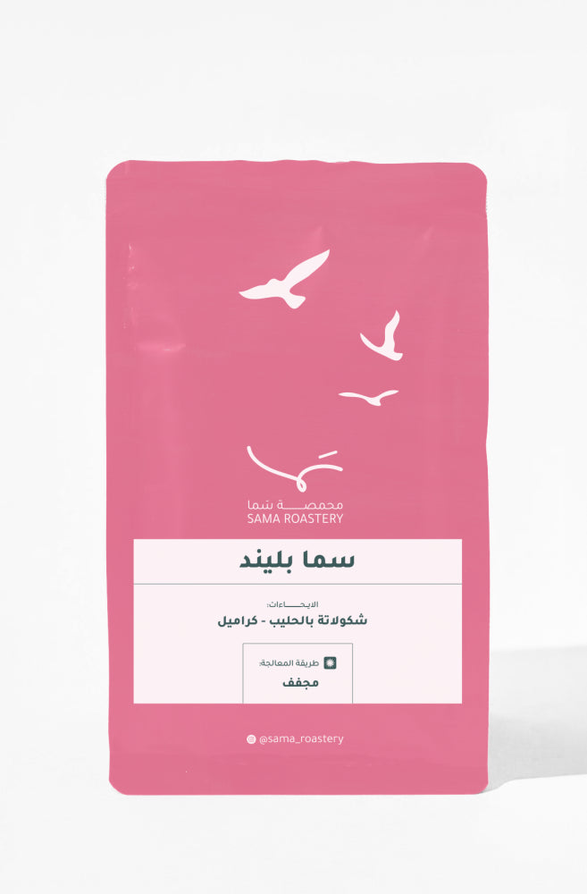 Sama | Sama Blend 250G