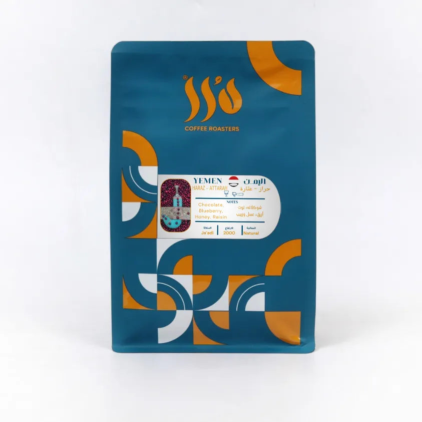 درر | يمن حراز عطارة 250 جرام