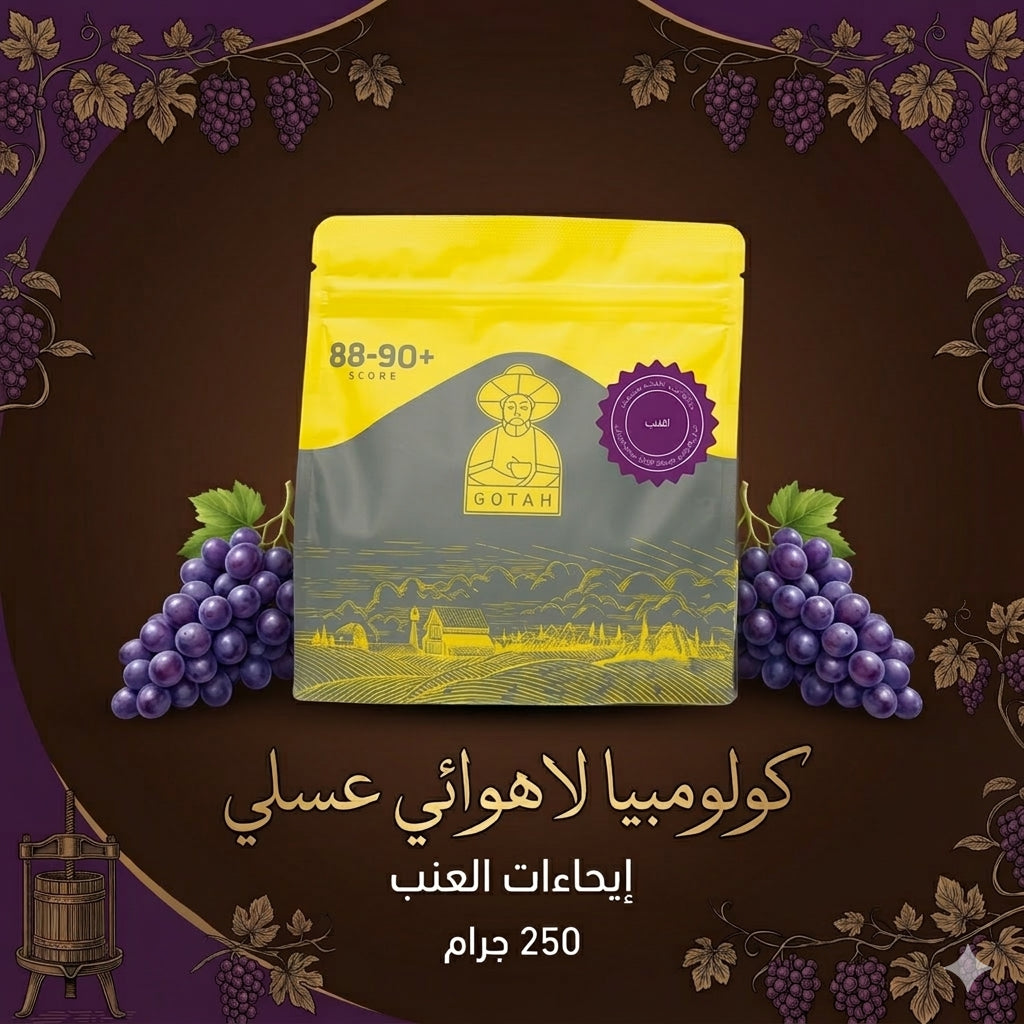 Gotah | Colombia Grapes 250G