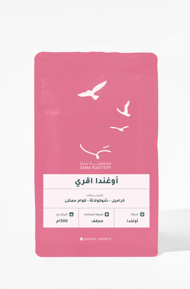 Sama | Uganda Agri 250G