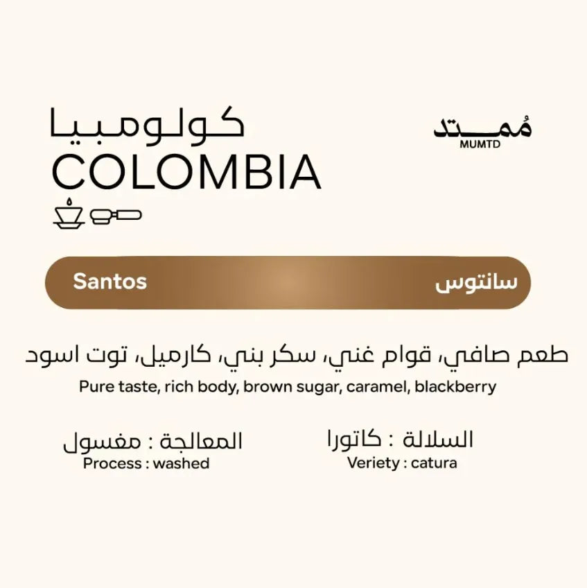 ممتد | كولومبيا سانتوس 250 جرام