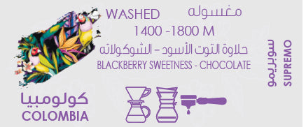 Chimney | Colombia Supremo 250G