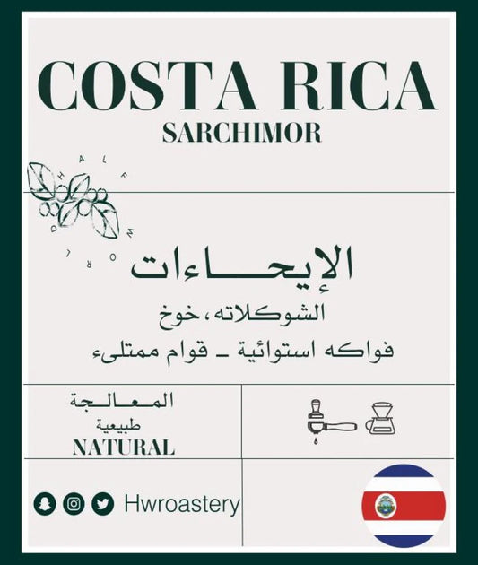 Half World | Costa Rica Sarchimor 250G