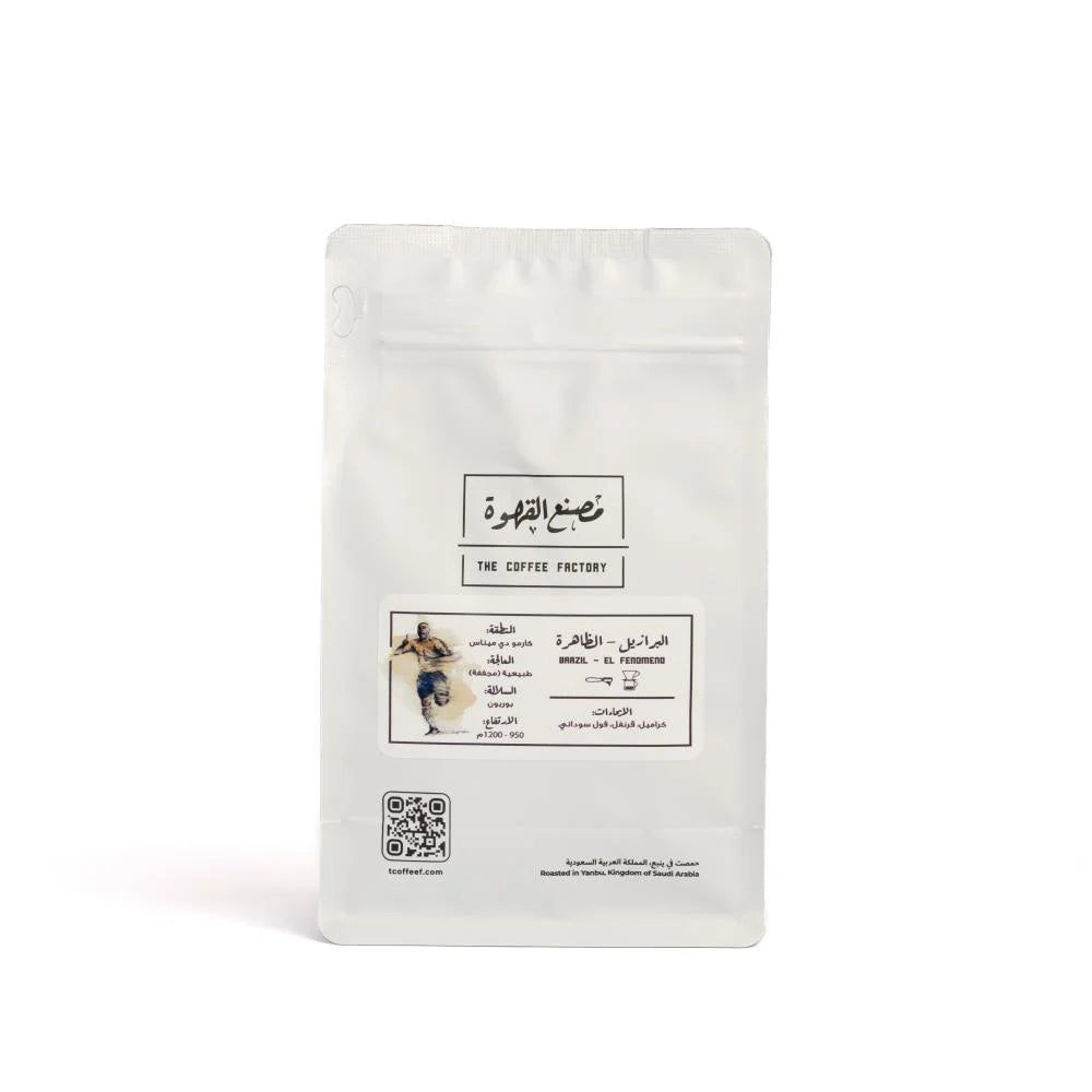 Coffee Factory | Brazil El Fenomeno 250G