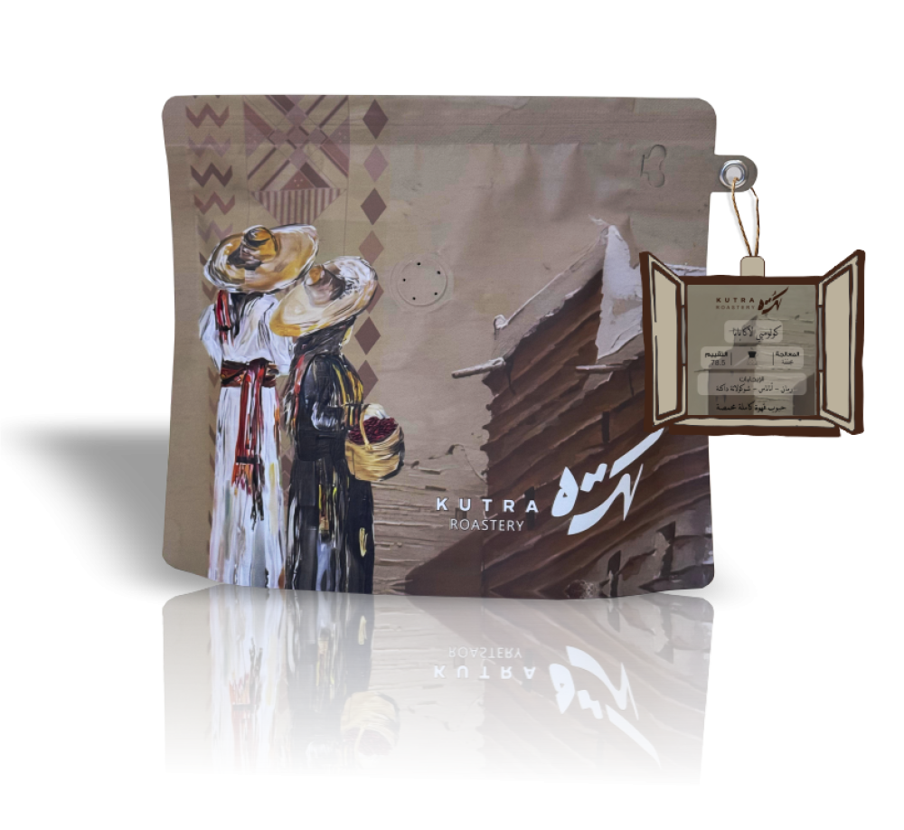 Kutra | Colombia La Cabana 250G