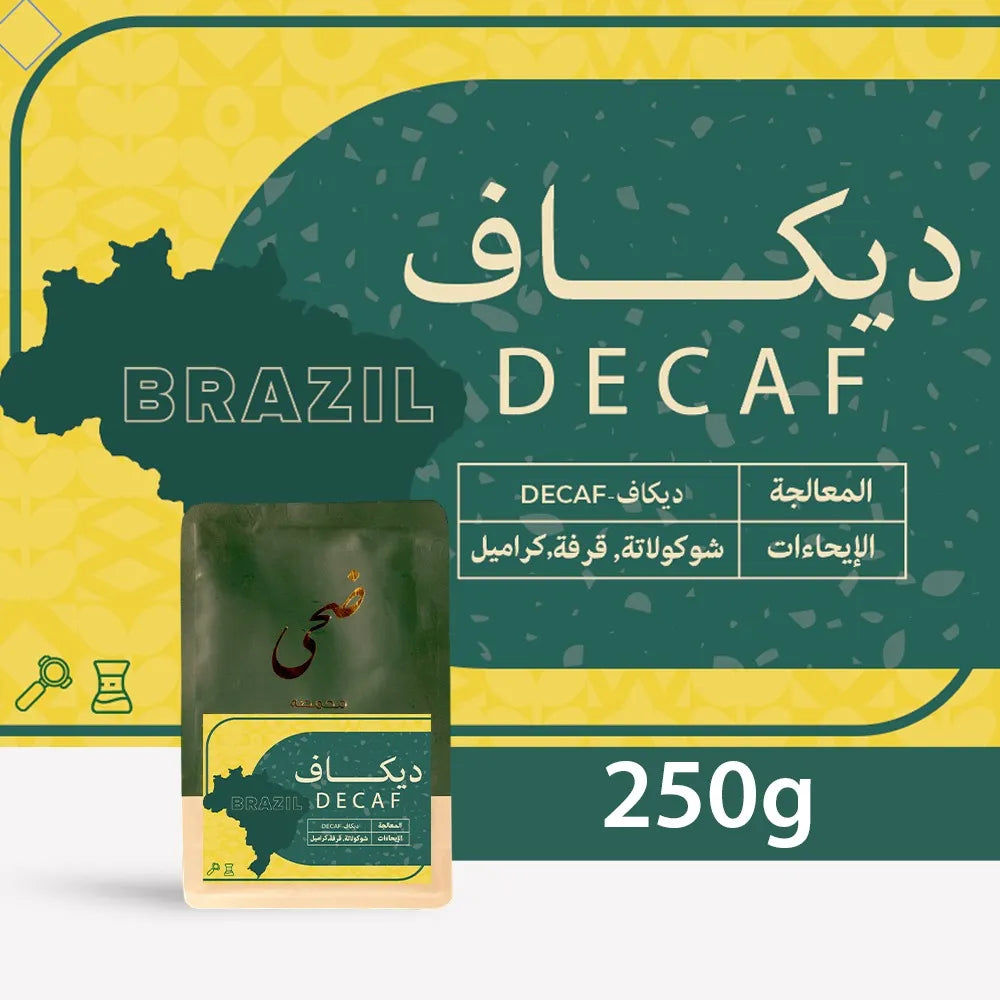 Doha | Brazil Decaf 250G