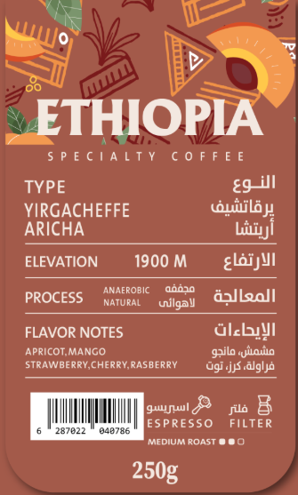 Drip On | Ethiopia Mango 250G