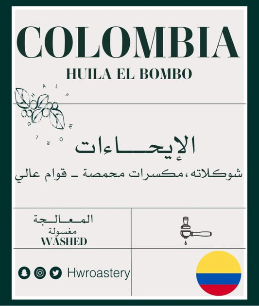 Half World | Colombia Hulia El Bombo 250G