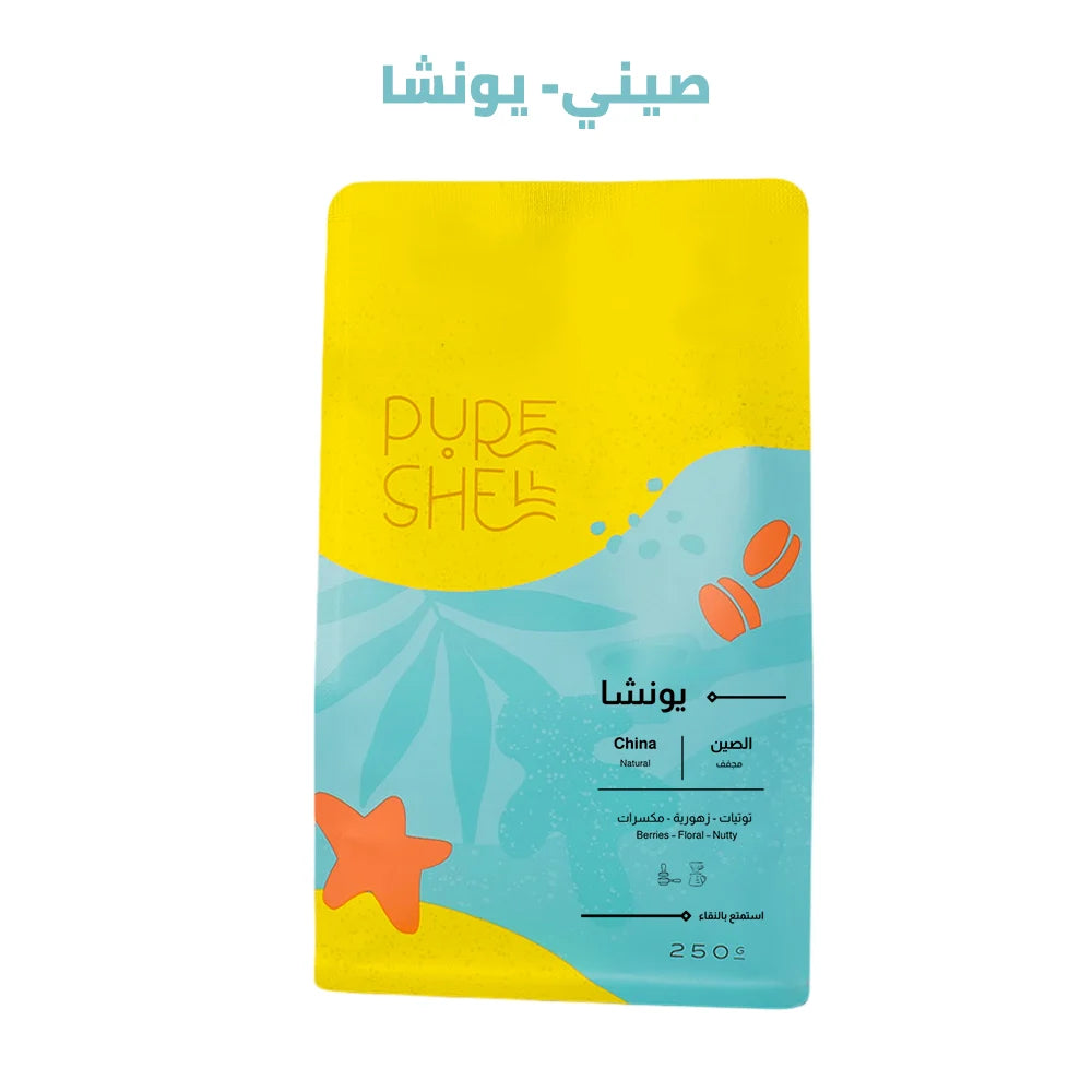 Pure Shell | China Yunsha 250G