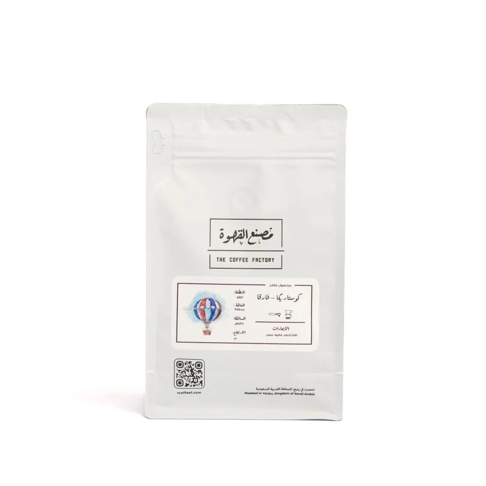 Coffee Factory | Costa Rica Farga 250G