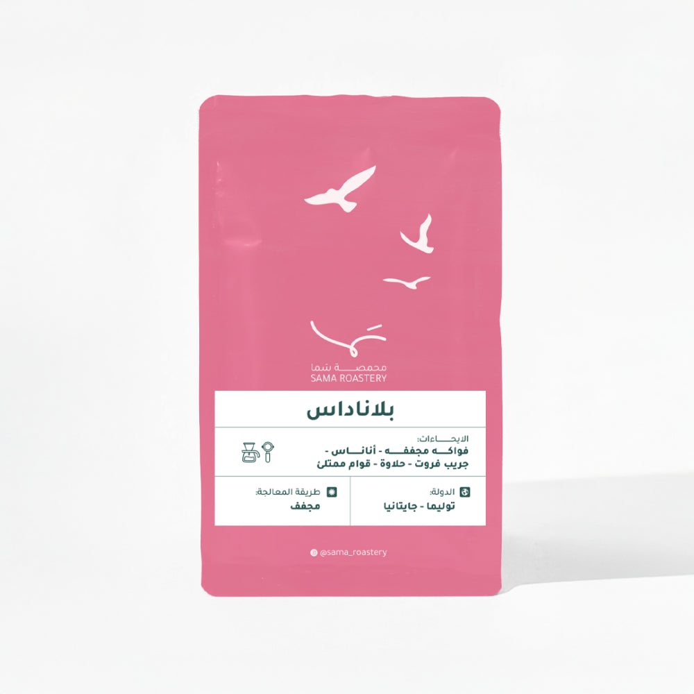 Sama | Colombia Planadas 250G
