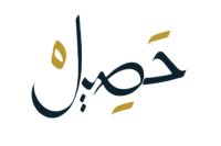 محمصة هاسيل