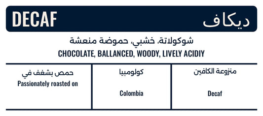 Coffee Lab | Colombia Decaf 250G