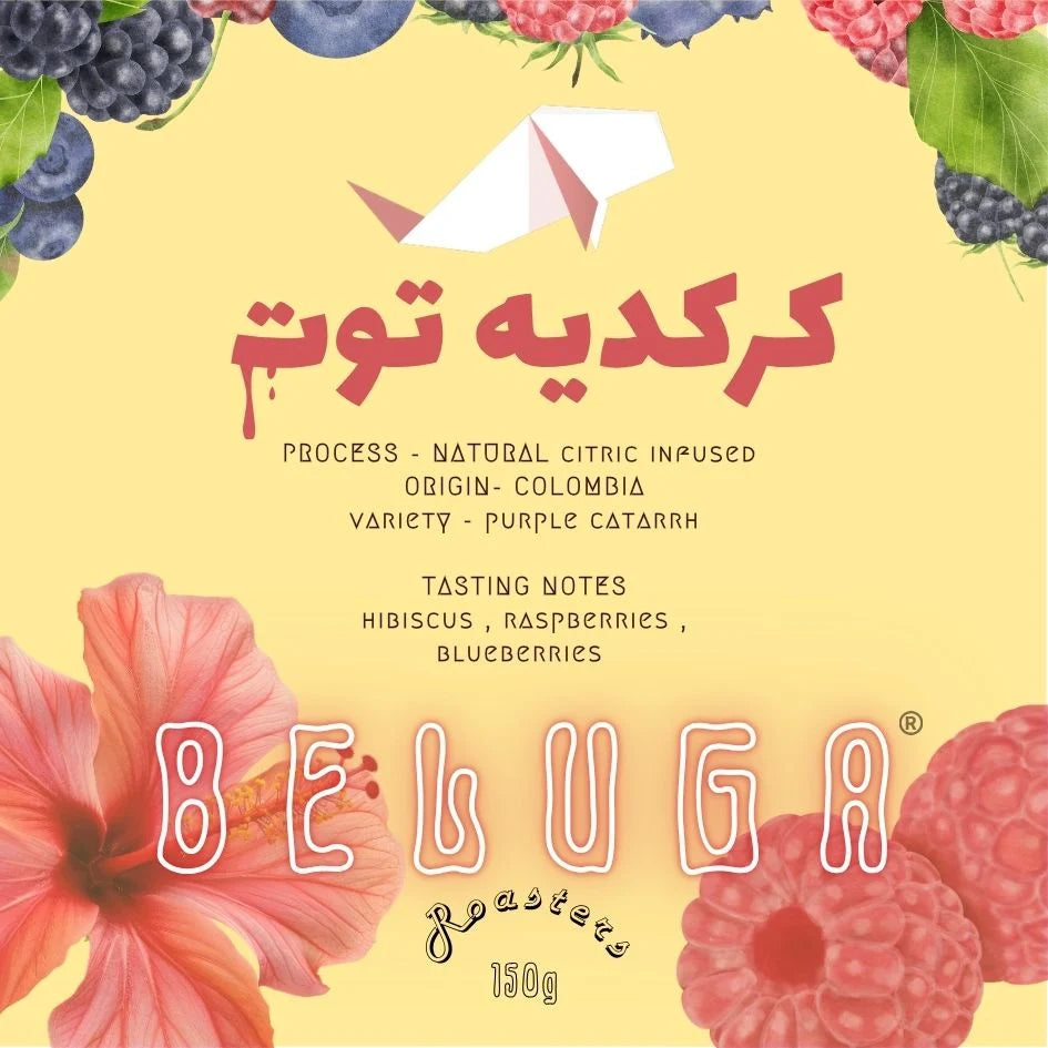 Beluga | Colombia Karkadeh 150G