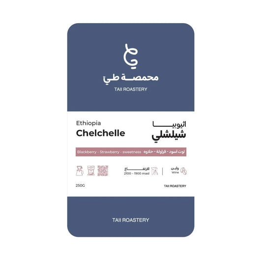 Taii | Ethiopia Chelchele 250G
