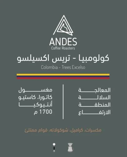 Andes | Colombia Tres Excelso 250G