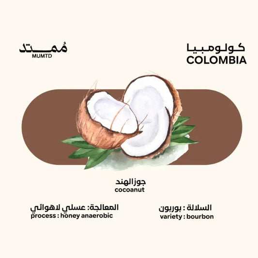 MUMTD | Colombia Coconut 1KG