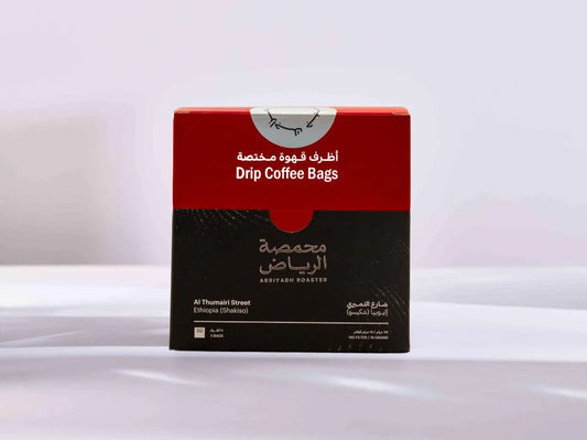 الرياض | القهوة المقطرة إثيوبيا شارع الثويري 5 قطع