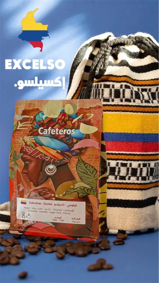 Cafeteros | Colombia Excelso 250G