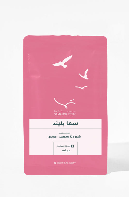 Sama | Sama Blend 250G