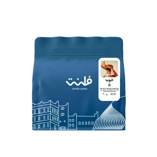 Flint | Ethiopia Gotiti 250G