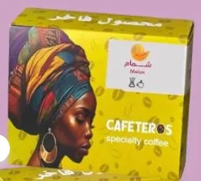 Cafeteros | Colombia Melon 125G