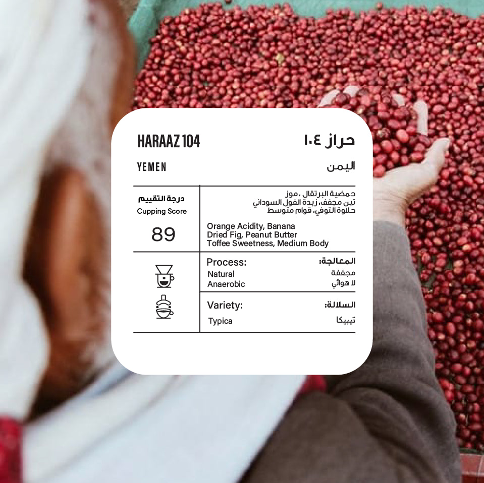 Piccolo | Yemen Haraz 104 250G