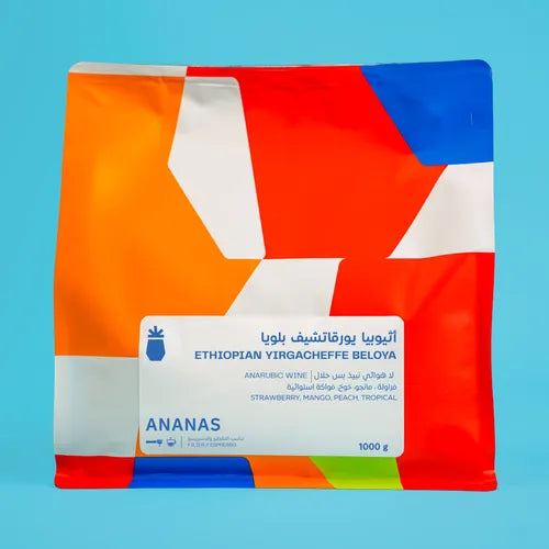 Ananas | Ethiopia Beloya 250G