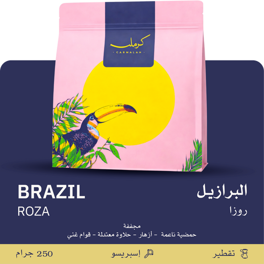 Carmalah | Brazil Rosa 250G
