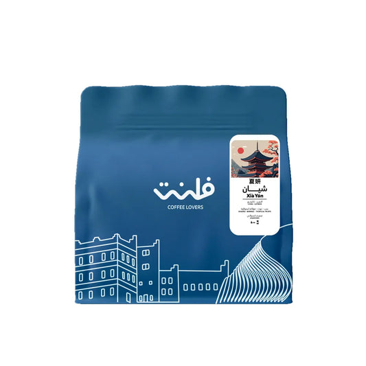 Flint | China Xia Yan 250G