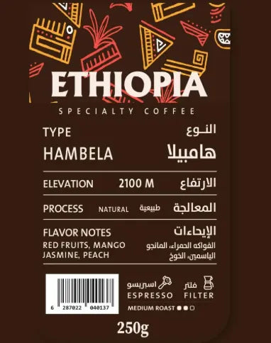 Drip On | Ethiopia Hambella 250G