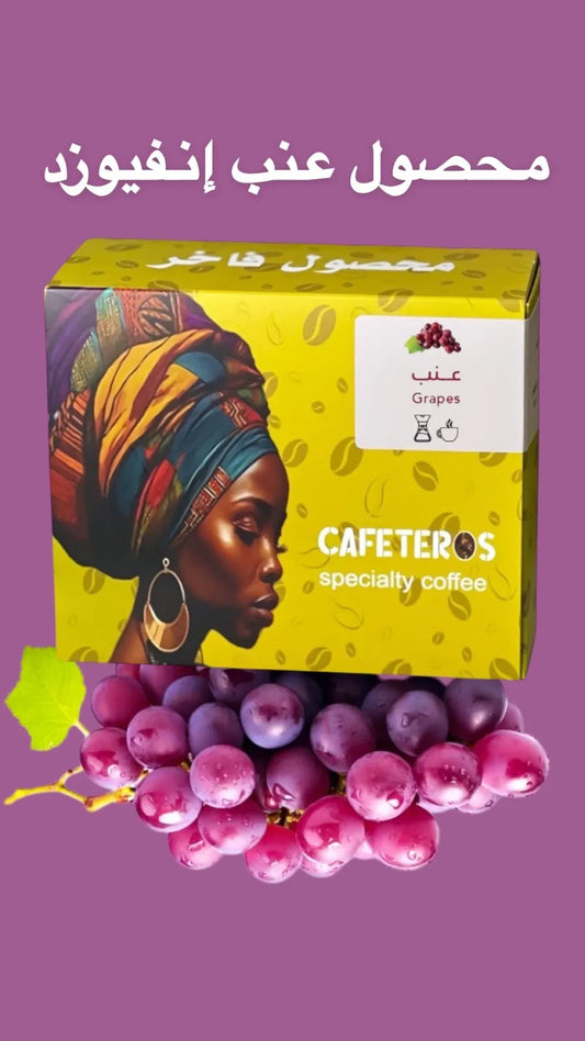 Cafeteros | Colombia Grapes 125G
