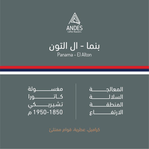 Andes | Panama El Alton 250G