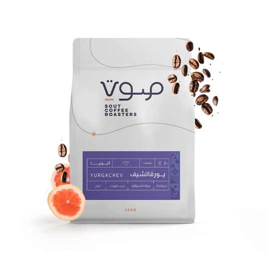Sout | Ethiopia Yirghacheffe 250G