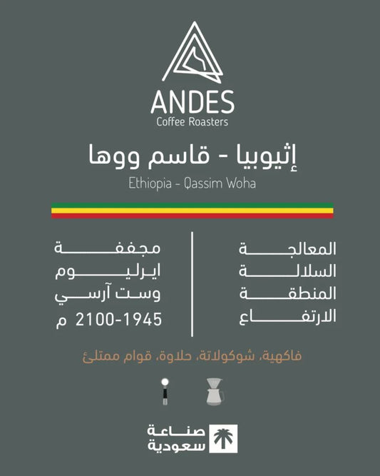 Andes | Ethiopia Qassim Woha 250G
