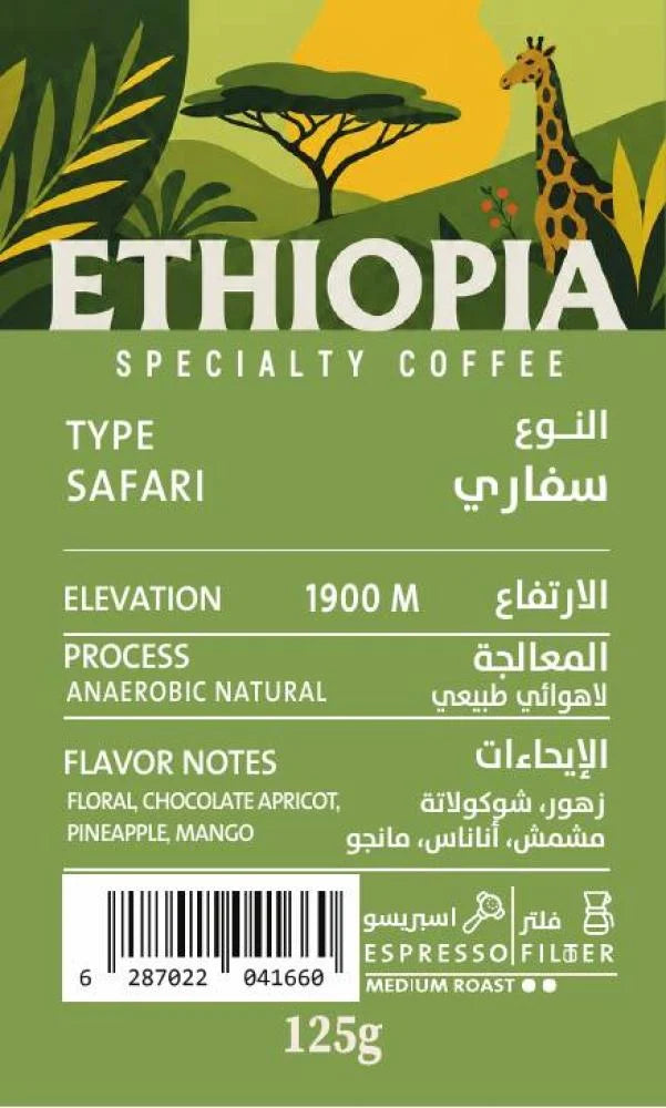 Drip On | Ethiopia Safari 250G