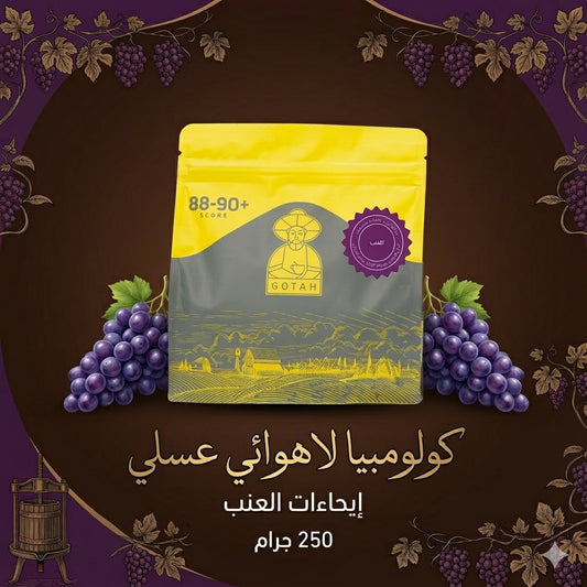 Gotah | Colombia Grapes 250G
