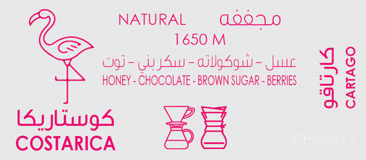 Chimney | Costa Rica Cartago 250G