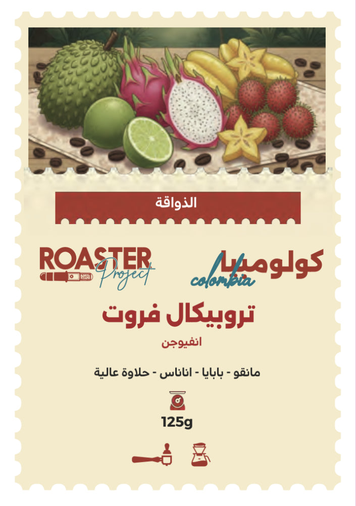 Roaster Project | Colombia Tropical Fruit 125G