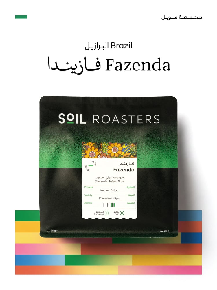 تربة | مزرعة برازيلية 250 غرام