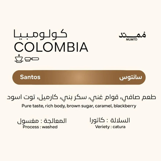 Mumtd | Colombia Santos 250G