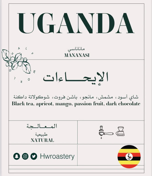 Half World | Uganda Mananasi 250G