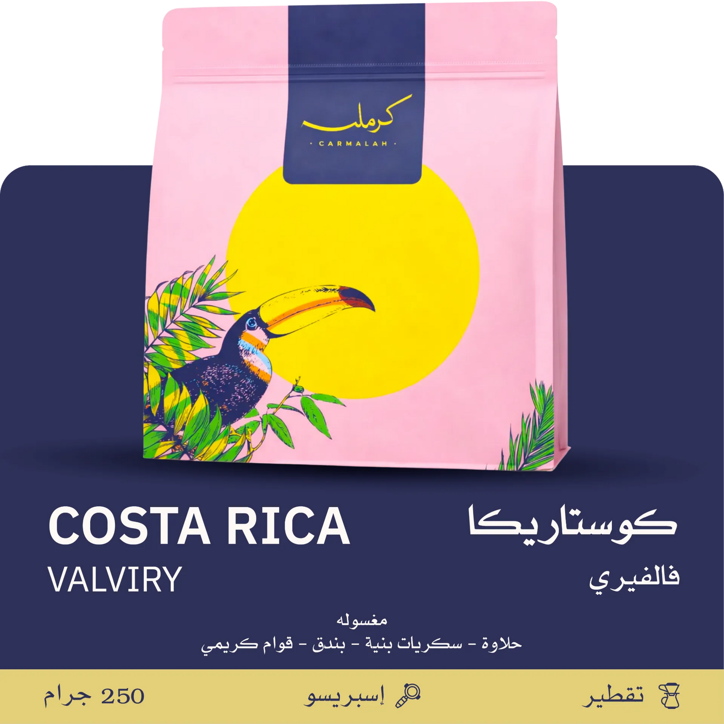 Carmalah | Costa Rica 250G