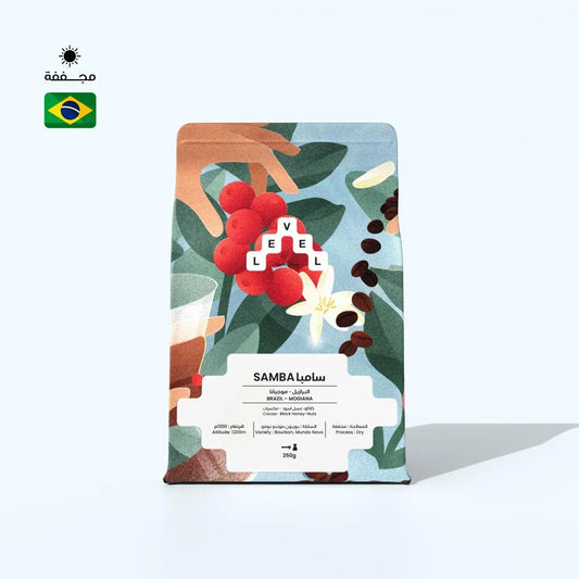 المستوى | قهوة برازيل سامبا 250 جرام