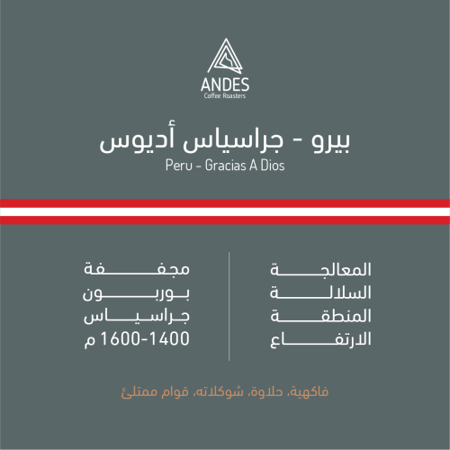 Andes | Peru Gracias Adios 250G