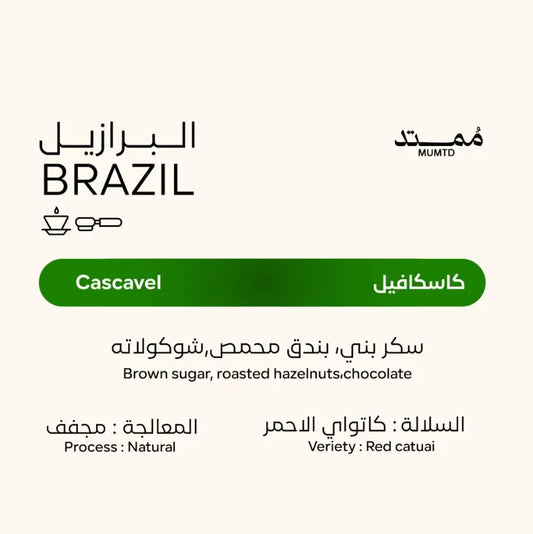 MUMTD | Brazil Cascavel 250G