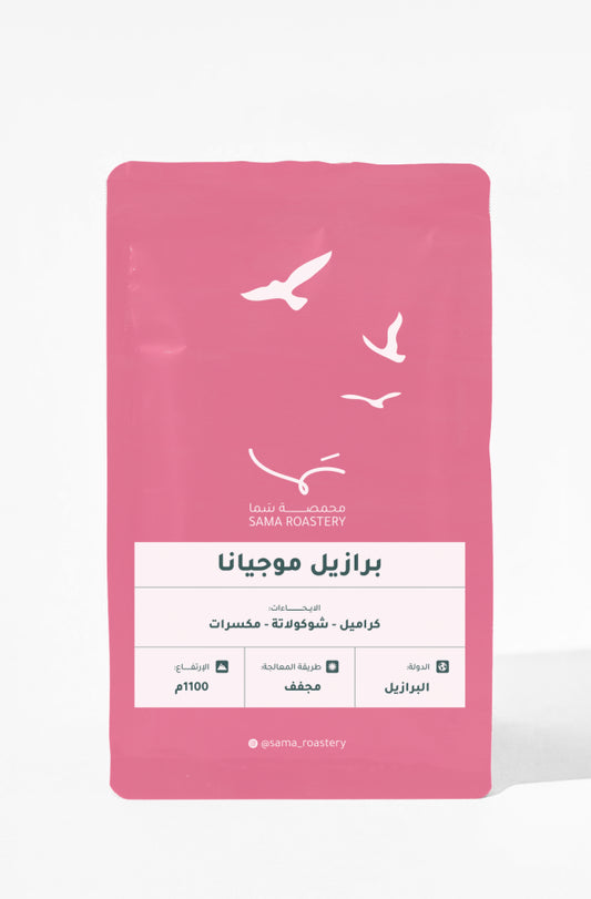 Sama | Brazil Mogiana 250G