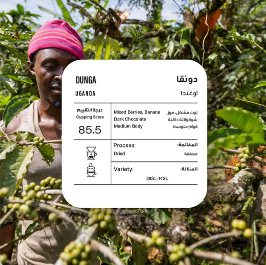 Piccolo | Uganda Dunga 250G