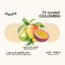 MUMTD | Colombia Passion Fruit 1KG